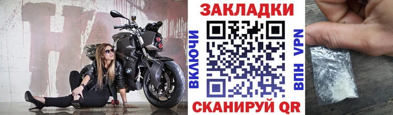 Наркота Пятигорск Гашиш Бутират МЕФ Канабис A-PVP
