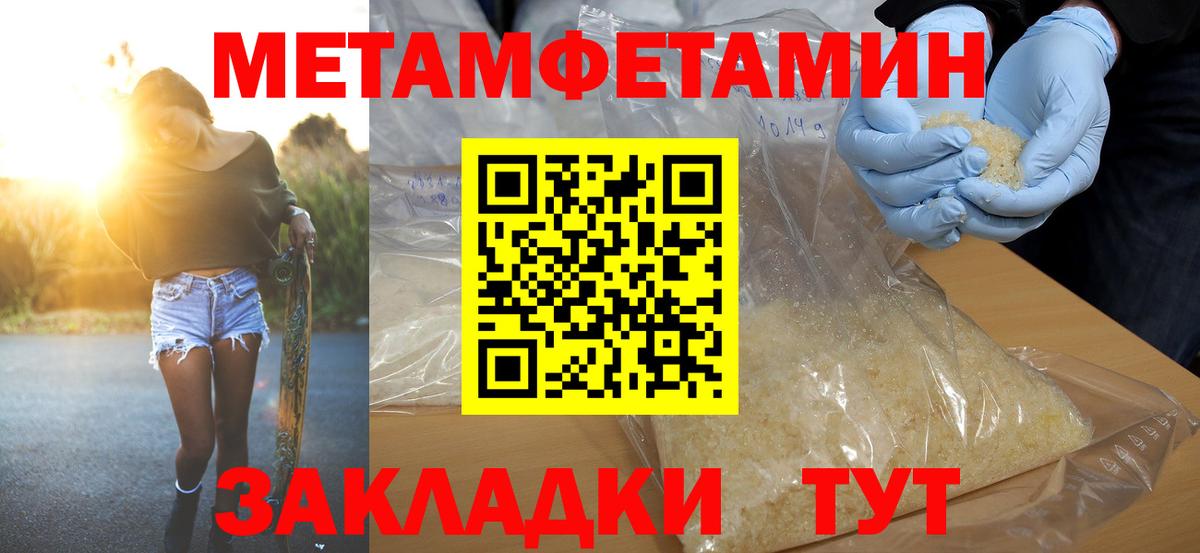 Пятигорск  АМФЕТАМИН VHQ  Амфетамин  Вход с VPN 