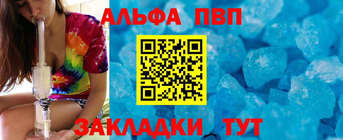 Пятигорск  А ПВП кристаллы  Alpha PVP СК КРИС  продажа наркотиков  A-PVP СК КРИС  Вход с VPN 