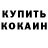 БУТИРАТ вода Tolkinai Kowanova