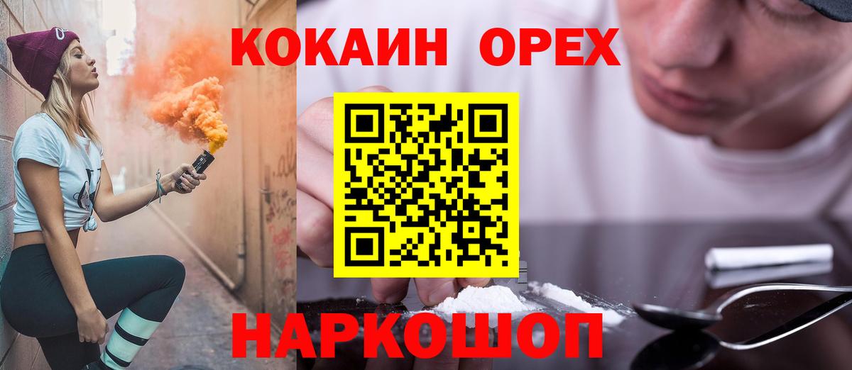 Пятигорск  КОКАИН 97%  Кокаин  Вход с VPN  КОКАИН Перу 