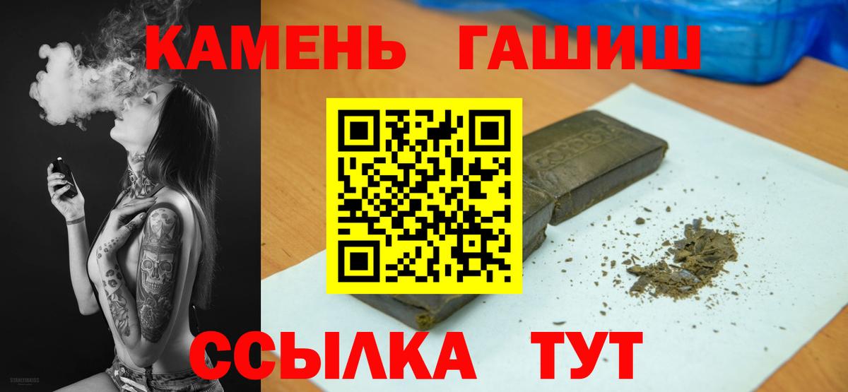 ГАШ Изолятор  Вход с VPN  Пятигорск  ГАШ Cannabis 