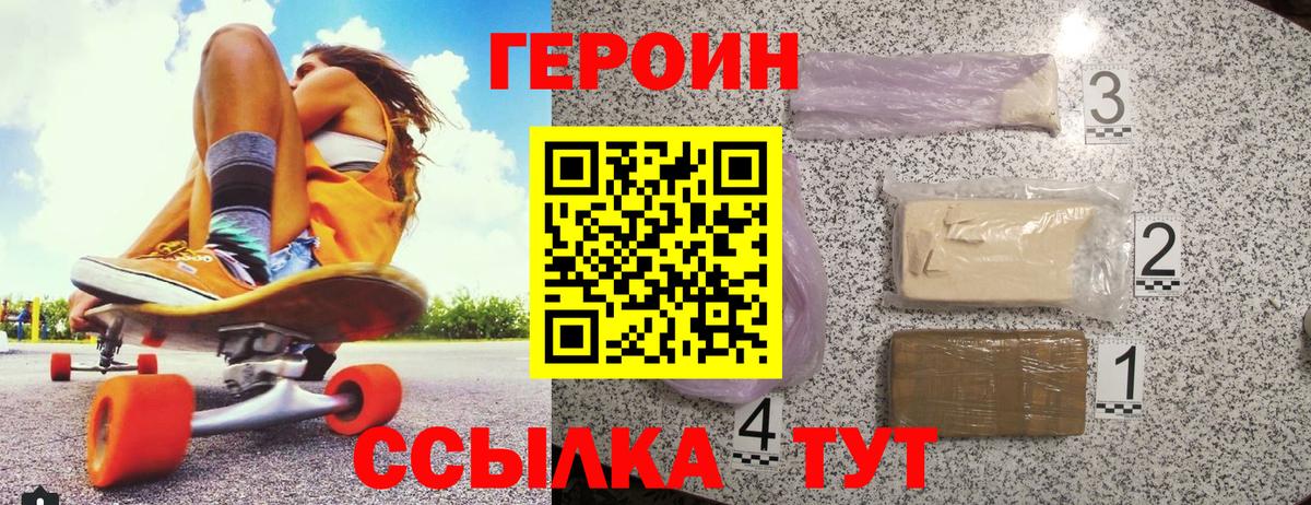 Героин Афган  Вход с VPN  Пятигорск 