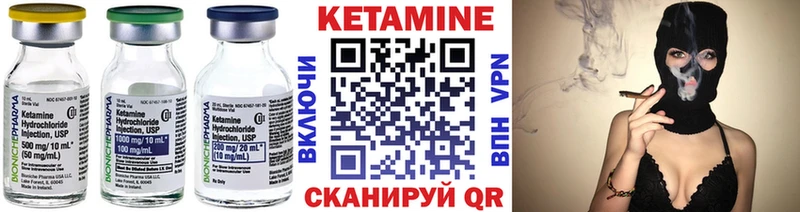 Кетамин VHQ  сколько стоит  Пятигорск 