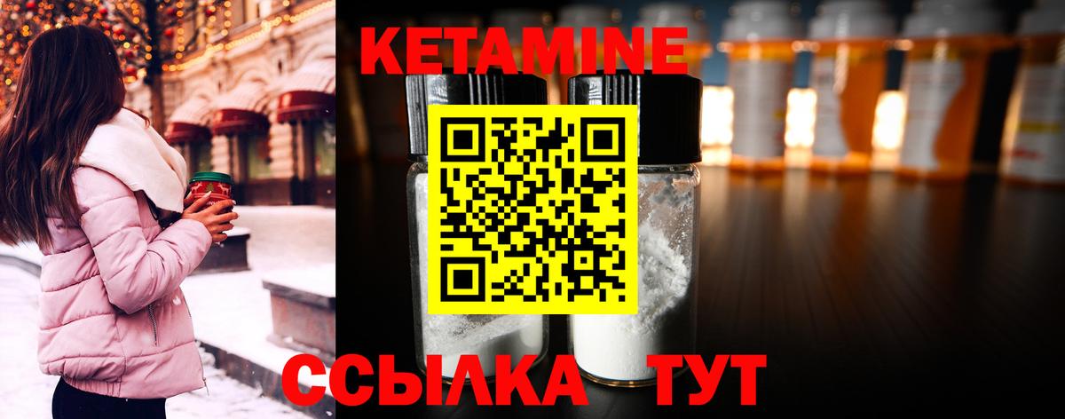 MEGA маркетплейс  КЕТАМИН ketamine  Пятигорск  Вход с VPN  КЕТАМИН VHQ 