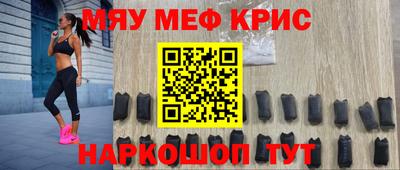 мяу мяу мука Братск