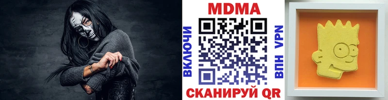 МДМА crystal  купить наркотики сайты  Пятигорск 