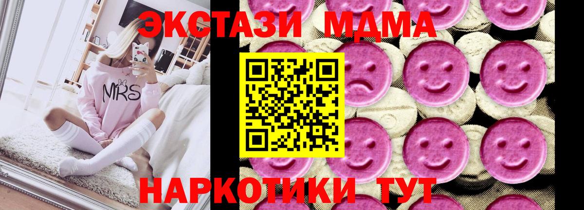 Пятигорск  МДМА Molly  Вход с VPN  МДМА  МДМА Molly 