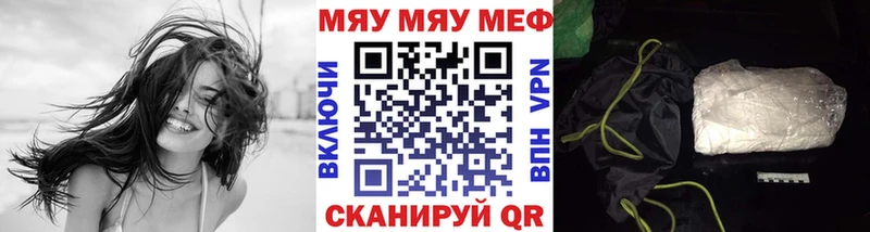 МЯУ-МЯУ мука Пятигорск