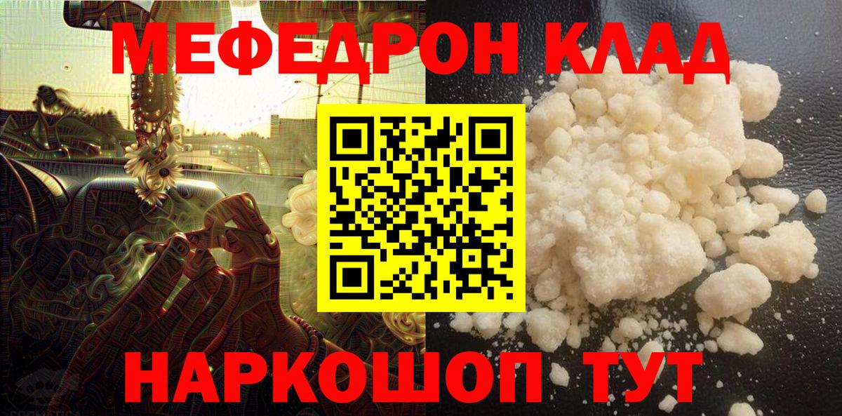 Меф мяу мяу кристаллы Пятигорск