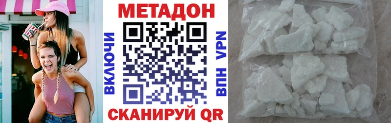 наркота  Пятигорск  МЕТАДОН мёд 