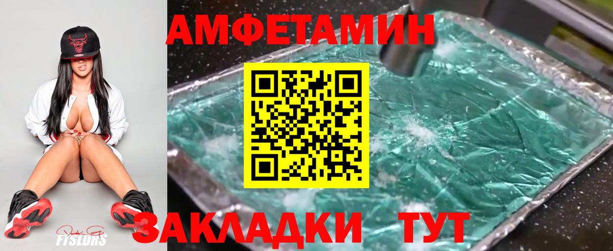 Метамфетамин мет Пятигорск