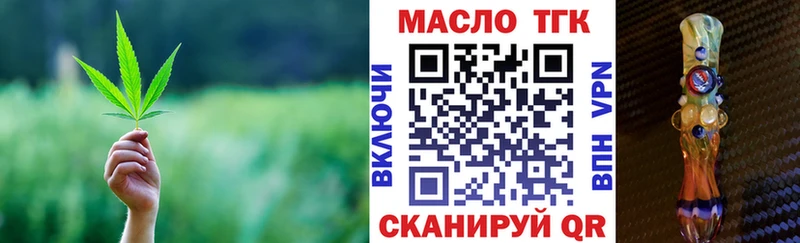как найти   ОМГ ОМГ как зайти  ТГК THC oil  Пятигорск 