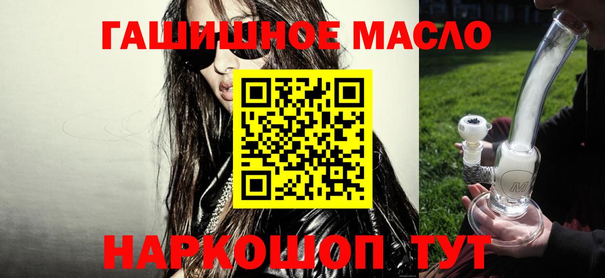 ТГК гашишное масло Пятигорск