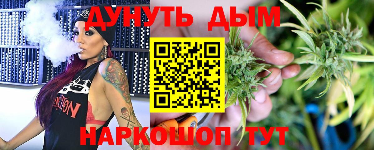 Канабис Bruce Banner Пятигорск
