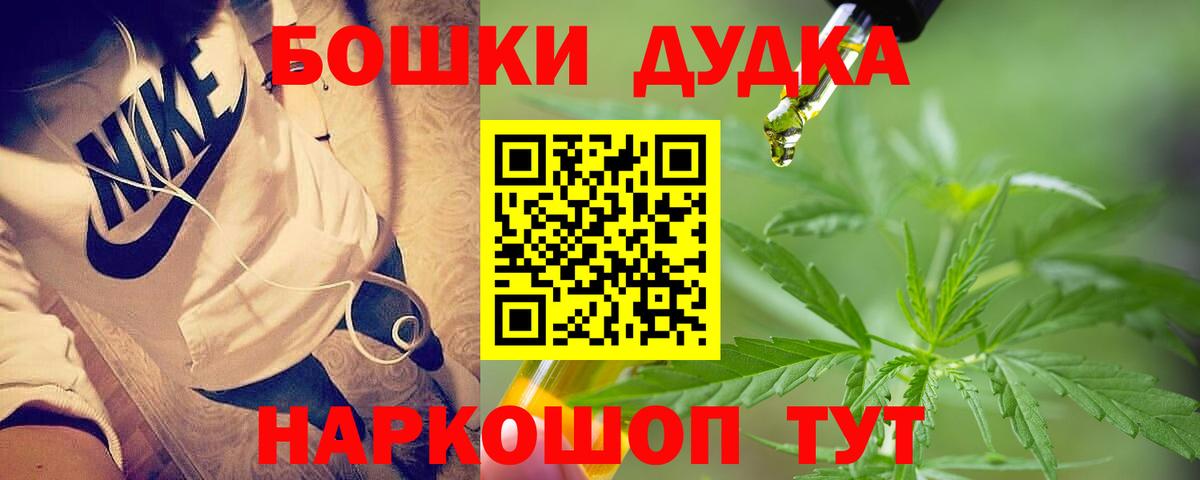 Шишки марихуана THC 21%  Вход с VPN  Канабис Amnesia  Пятигорск 